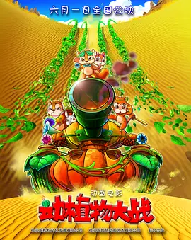 尖峰时刻3在线观看完整免费