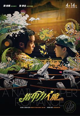 年轻的兄弟姐妹5