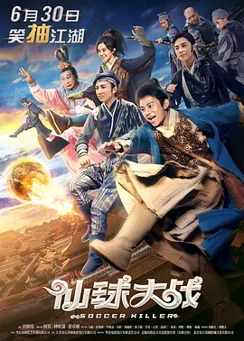 横刀夺爱