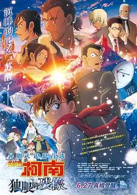 《惊弦》免费播放