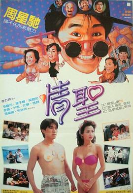 女人发疯的同情男大叔