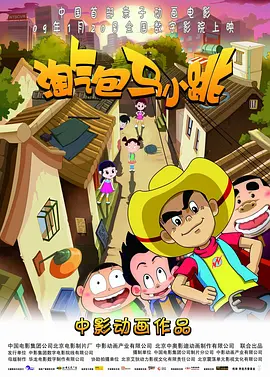 韵事夫妻拼车