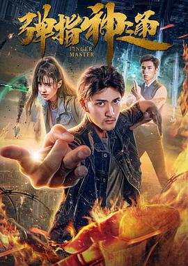 办公室工作人员按摩2020