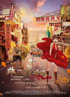 话应
