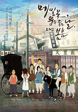 伊人五月