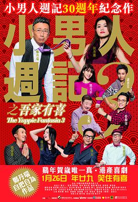 三个女人的美味