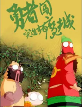 日日夜夜天天操