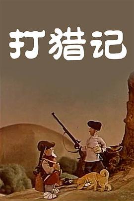 吃逼视频