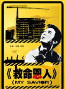 卡汉森的Misojiduma