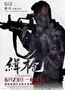 美国农夫十次啦
