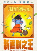 污站