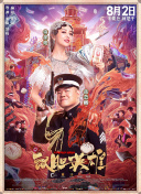 李惠文