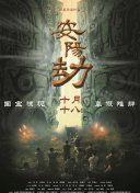 苏妲己户外