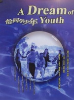 師父和男人