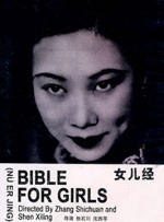 梦精爱梦中的女人