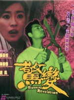 伊人热热久久原色播放www