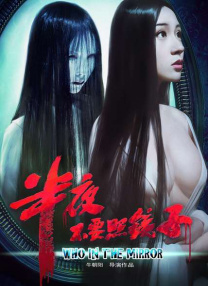 谎言2