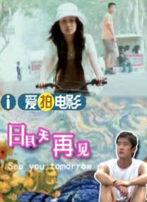 忏悔惊喜独自一人是女儿的朋友