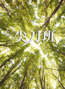 干女人在线