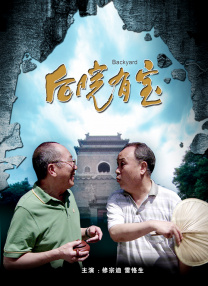 好人难当