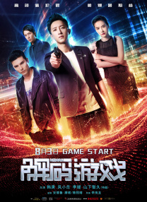 惊变温碧霞高清完整版