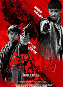 久爱成疾在线播放免费
