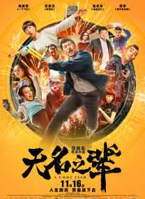 不道德的时代