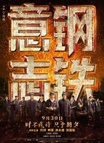 国精产品一