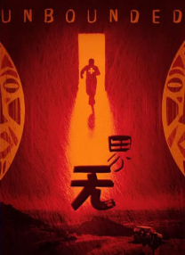 老司机电影免费