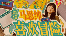 快乐的秘密
