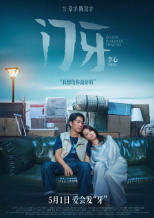 吵架后的安抚