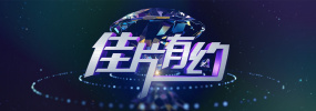 宋轶和蛇的瓜